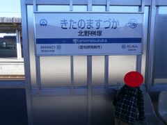 北野桝塚駅で下車してみました

愛知環状鉄道の本社がある拠点となっている駅ですが、乗降客は少なそうです
