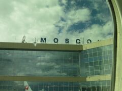 9時間45分の空の旅

定刻通り現地時間15時00分　無事にモスクワ・ドモジェドボ空港到着
