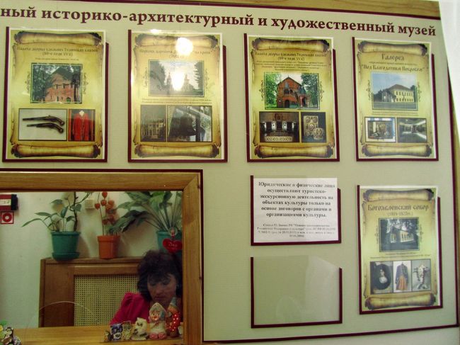 2016年ロシア黄金の環めぐりの旅【第６日目：ウグリチ】（前編）ドミトリー皇子暗殺の場のクレムリンはやっぱりウグリチ最大の見どころ