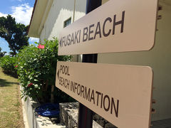 フサキビーチへ