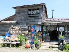 昼ごはんは「純の番屋」というお店で。 
「北の国から」で使われたお店です。 
