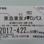 2017年4月22日　東京散策　武家屋敷門・迎賓館・新宿御苑など