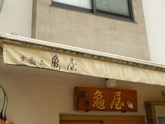 11:30近くなっていたので昼食．
仙台坂上の蕎麦屋でもり蕎麦を食す．
かなりの老舗の模様．