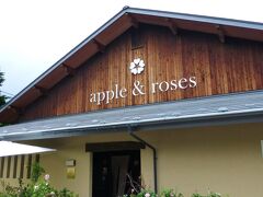 ２日目のランチはここ。

2015年11月にオープンした、りんごとお花のお菓子屋さん《apple & roses（アップル＆ローゼス）》のカフェでアフタヌーンティーをしようと楽しみにしていました。甘いものをあまり食べない夫にもつきあってもらいます～(というか、わたしが勝手に決めちゃったんだけど)。



★カフェ《アップル＆ローゼス　ティーサロン》
http://apple-roses.com/restaurant/
　＊アフタヌーンティーは完全予約制（３日前までに予約）