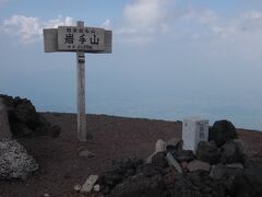 一等三角点の岩手山頂上