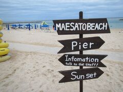 ここには、まえさとビーチ。先ほどの標識はまえざと。まえざととまえさと。どっちが正しいのでしょうかね。