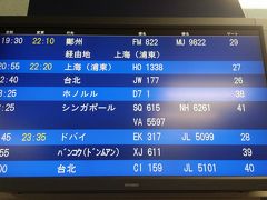 7/5の関空23:25発の飛行機に乗ります。
関西の方なら仕事が終わってからでも十分に間に合う時間ですね。
東京に住んでいる私でも、時間の余裕を見なければ仕事が終わってからでも間に合いそうだったのですが
遅延等怖かったので、夕方ごろに出る羽田発の飛行機に乗って関空に向かいました。

ちなみに、出発は水曜日の夜、帰国は日曜日の20時半ごろになりますので
関西に住んでいる方なら、なんと2日有給を取るだけでハワイに行けます！
関東の人は帰国日中に羽田や成田まで戻るのが難しいので
もう一泊必要になります。