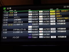 金曜日の仕事を早めに終えて羽田空港へ。

北京行きが空港混雑（？）とかで2便とも大幅に遅延。年末に北京乗継の予定があるので怖い。
