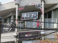 お昼は函館塩ラーメン「あじさい」

2時頃に行きましたが10人程並んでおり、、、
パパと息子くんに並んでもらって私はその間五稜郭タワーチケットを買いにチケット売り場へ。
こちらは長蛇の列。。。
30分程並びましたが無事購入。
