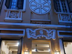 大教会の近くのレストラン、マダムヒエンへ。