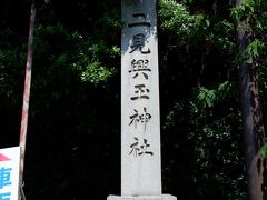 二見浦に到着しました。
夫婦岩のある二見興玉神社を参拝します。