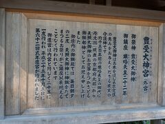 翌日。まずは外宮から参拝します。

外宮は、豊受大神宮というんですね。
豊受大神宮には、天照大神の食事を司る神の豊受大神（とようけのおおみかみ）をおまりつしているそうです。