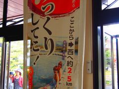 帰る前に淡路島にある温泉、松帆の郷に行こうと言っていたので。
無料のバスがあるんですが時間が合わずタクシーで。
海水浴帰り風の人が沢山で混雑していました。
サクッとお風呂に入って今度は無料の送迎バスで。