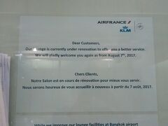 AF&KLM行ったら、ありゃリニューアル閉店中。