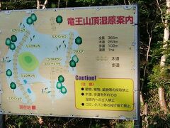 途中湿原遊歩道あり。水芭蕉の季節はちゃんと観光客来るのかな。