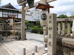 神泉苑。元は平安京大内裏に接して造営された天皇のための庭園。
今は真言宗の寺院。