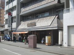 こちらも参道にある住吉屋総本店さんで名物ということで久寿餅を買いました｡