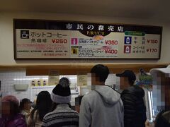 「トラピスチヌ修道院」の向かいには有名なソフトクリームの店があり、中華圏からの団体客でごった返しています。
私もここでソフトクリームが食べたかったけど、このまま並んでいるとバスの時間に間に合いそうになかったので、今回は断念です。