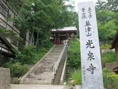 湯畑の隣の神社
