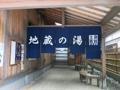 草津温泉には無料の共同浴場が19ヶ所ありますが、観光客が利用できるのは「白旗の湯」「地蔵の湯」「千代の湯」の３カ所だけです。。

