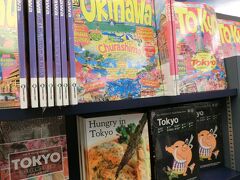 高島屋にある紀伊国屋書店で見つけた日本のガイドブック。
こういった本を読むと、気軽に英語が勉強できそうな気がする。