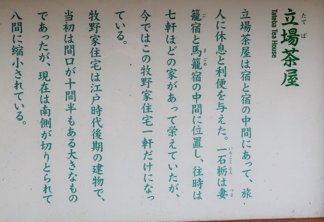 木曽路 4 馬籠峠 立場茶屋 男滝 女滝分岐 木曽節朗々のおもてなしも 木曽 塩尻 長野県 の旅行記 ブログ By マキタン2さん フォートラベル 木曽路 4 馬籠峠 立場茶屋 男滝 女滝分岐 木曽節朗々のおもてなしも 木曽 塩尻 長野県 の旅行記 ブログ By マキタン2さん フォートラベル