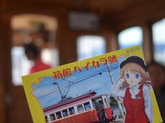 こちら「函館ハイカラ號」という４～10月の期間限定のうえ、１日に10本しか走っていないレア車両キラキラなんだそうです♪