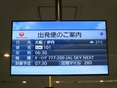 6時30分発のJAL101便で伊丹へ向かいます。
最寄り駅から電車だと始発でも搭乗時刻にギリギリなので、バスで羽田まで来ました。