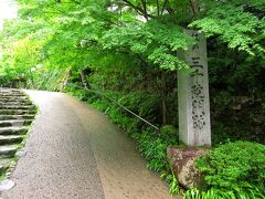 京阪電車で出町柳へ行き、京都バスに乗り換えて25分で大原に着きます。バス停から坂を上っていくと三千院門跡があります。