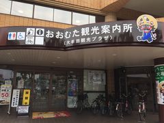 観光案内所でレンタル自転車を借りて市内を散策
自転車は普通と電動自転車があって各300円と600円
迷わず電動自転車を選択(^^)笑