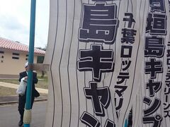 空港で仲間と合流。総勢男ばかり5名。レンタカーでまずはキャンプ地に向かう。ヴィッツなので狭いが、距離も短いのでまあ我慢。