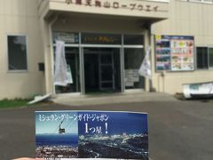 ●先回りして天狗山へ

仕事を終え小樽へ急ぐ。
ギリギリ観光バスより先に天狗山に到着。
チケットを買って到着を待つ。
料金は往復１１４０円