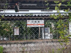 JR鵜沼駅を徒歩で通過。