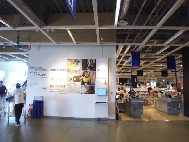 『大阪湾岸のイケアと東京インテリア比較』大阪ベイエリア(大阪)の旅行記・ブログ by osokumaさん【フォートラベル】