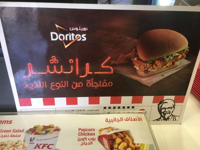 とりまドリトスコラボの商品を食べることに。<br />35￡E