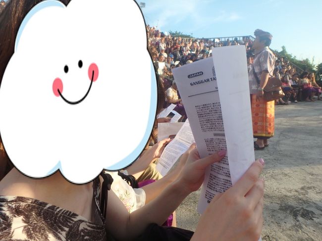 ガイドさんとは一旦ここでお別れ。「帰り道は混むから！終わったらなるべくはやくでてきてください！！」と連呼していました。<br />手にもっているのが日本語版の解説です。あらすじものっています。