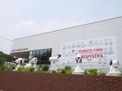 朝８時の福岡発の飛行機に乗って、１２時に予約していたスヌーピーミュージアムに到着したのが１１時半過ぎ。荷物はANA快速宅空便にて１０００円で空港からホテルに
送ってもらいました。助かった～。時短。
この時点で、汗びっしょり。
やっと来られた！愛しのスヌーピー。