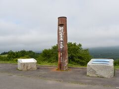 野辺山高原平沢峠の展望台

ここは、しし岩駐車場となっていて、道を挟んで飯盛山の登山口があります。
