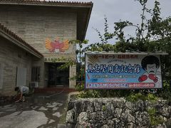 市街地に来ました。
「一応話のタネに」と、具志堅用高氏の記念館へ。
中には入らず、外だけ(;^ω^)
この２件隣に具志堅氏の実家があります。