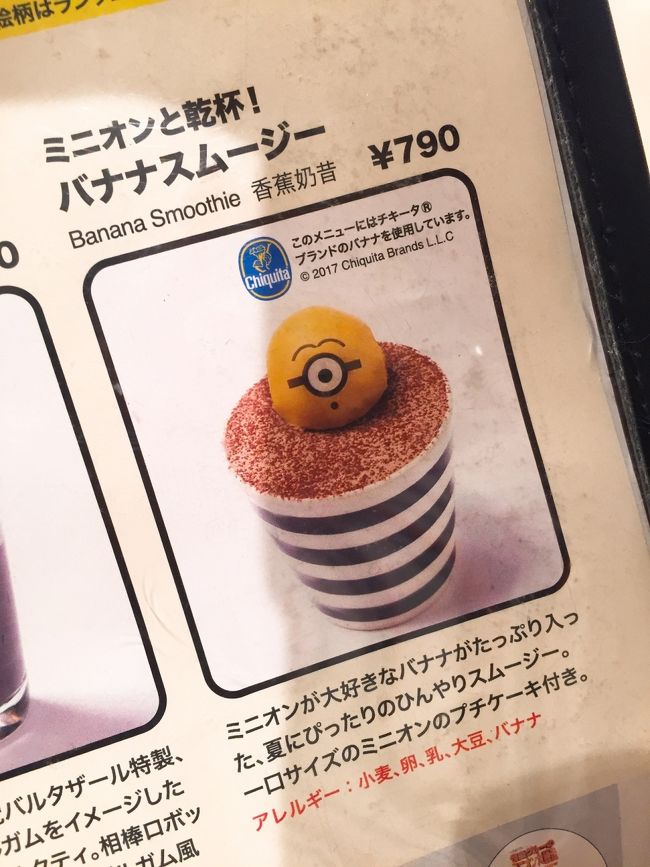 かわい過ぎてクセになる キャラカフェ コラボカフェ巡りの旅 東京 静岡 名古屋 京都 大阪 二条 烏丸 河原町 京都 の旅行記 ブログ By Juniper Breezeさん フォートラベル かわい過ぎてクセになる キャラカフェ コラボカフェ巡りの旅 東京 静岡 名古屋 京都 大阪 二条 烏丸 河原町 京都 の旅行記 ブログ By Juniper Breezeさん フォートラベル