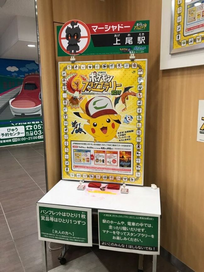 ポケモンスタンプラリー17 Aエリア12駅 北方面の12駅 池袋 東京 の旅行記 ブログ By としさん フォートラベル ポケモンスタンプラリー17 Aエリア12駅 北方面の12駅 池袋 東京 の旅行記 ブログ By としさん フォートラベル