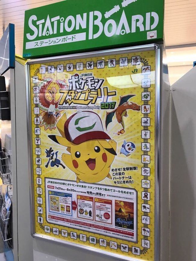 ポケモンスタンプラリー17 Aエリア12駅 北方面の12駅 池袋 東京 の旅行記 ブログ By としさん フォートラベル