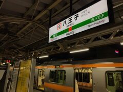 八王子駅です。
