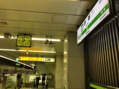 山手線内回りで二駅、渋谷駅です。