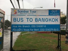 雨をやむのを待っていても仕方がないので諦めて、翌日のバンコク行きのバスをチェックしに来ました。