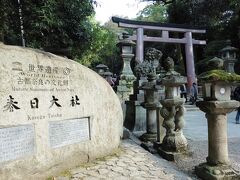 世界遺産の石碑