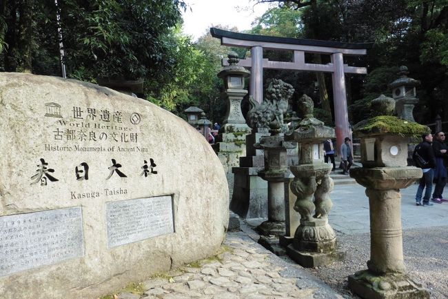 世界遺産の石碑