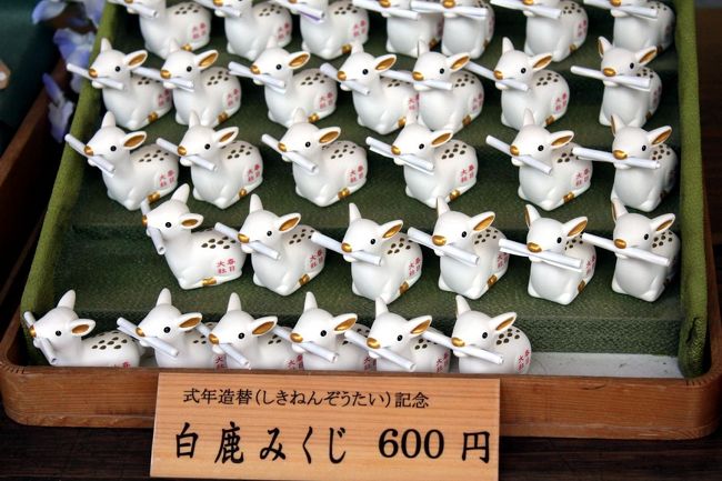 鹿型のかわいいおみくじ