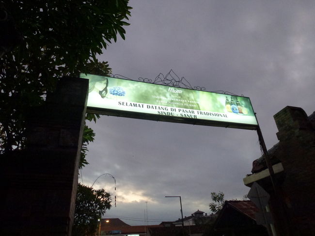 初日の晩御飯はパサールシンドゥへ。<br />ホテルから徒歩１０分程度です。<br />夜は１７時から２１時位までやっています。