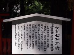 楼門前にある相生社にも立ち寄りました。こちらにある連理の賢木は京の七不思議とも言われているそう。この縁結びの御神木は4代目だそうで、なんとも不思議です。